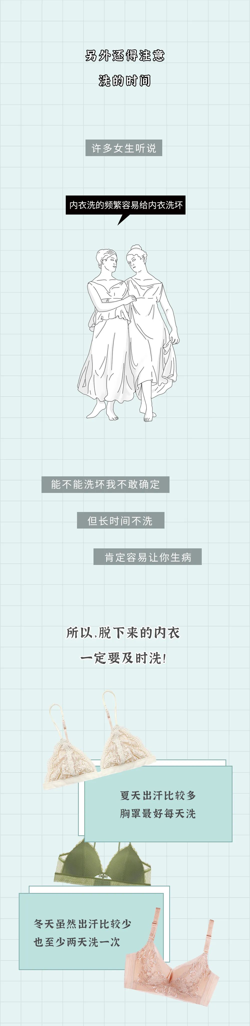 正经的内衣小常识,你不知道的内衣小知识