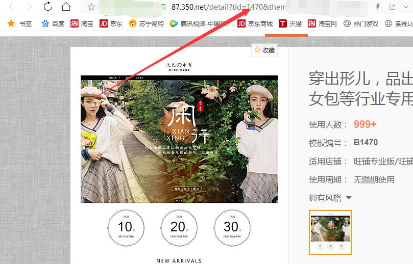 淘宝如何批量抓取商品链接,淘宝店铺素材怎么批量移动