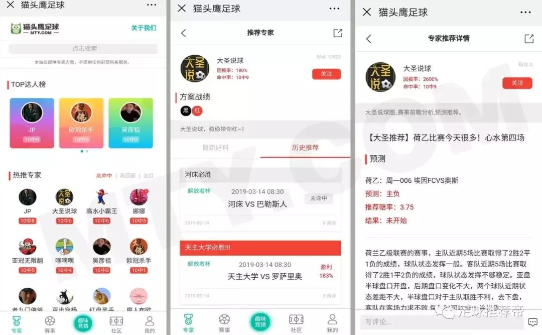 欧冠波胆串关推荐,大圣竞彩