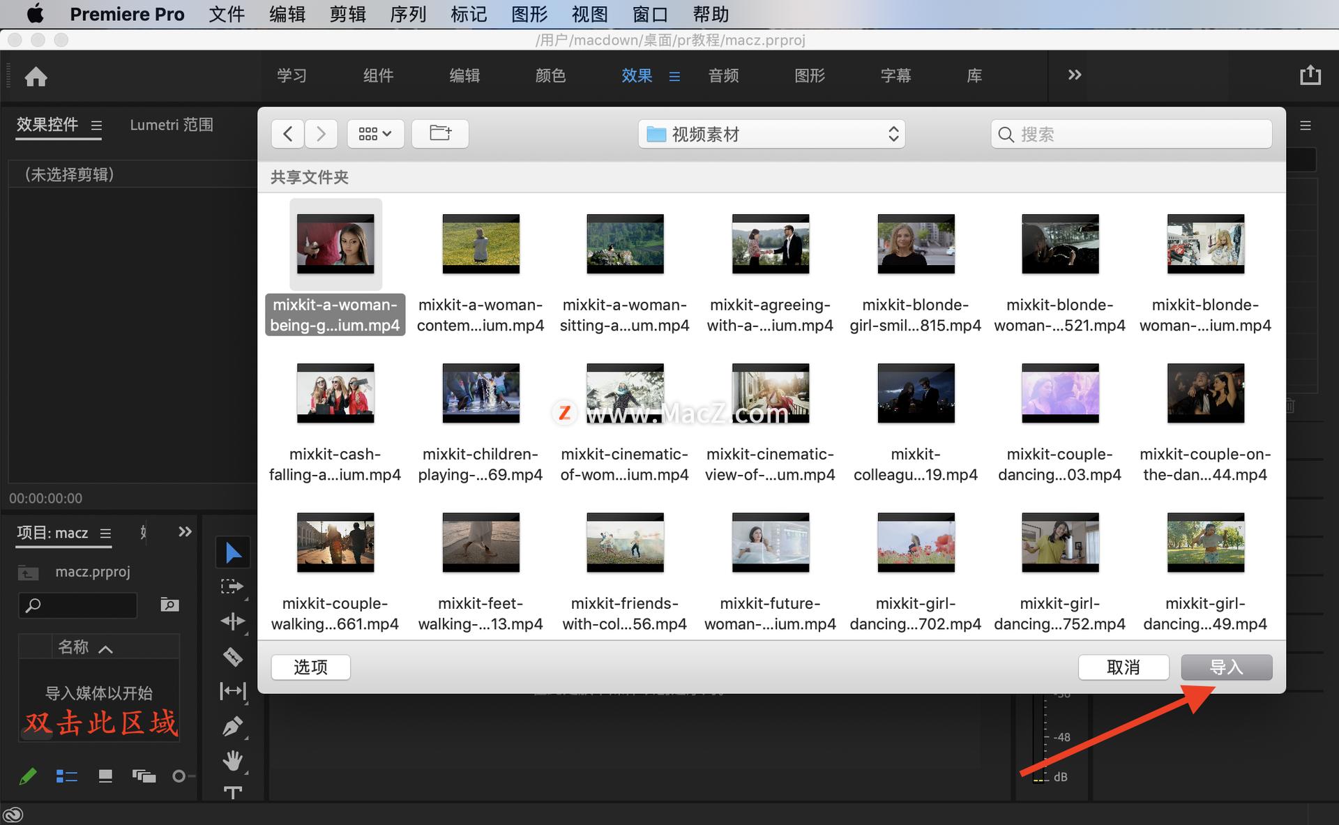 2023pr教程新手入门零基础,pr新手入门全套教程