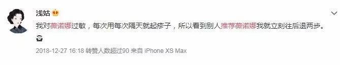 国货药妆薇诺娜,好用的国货薇诺娜