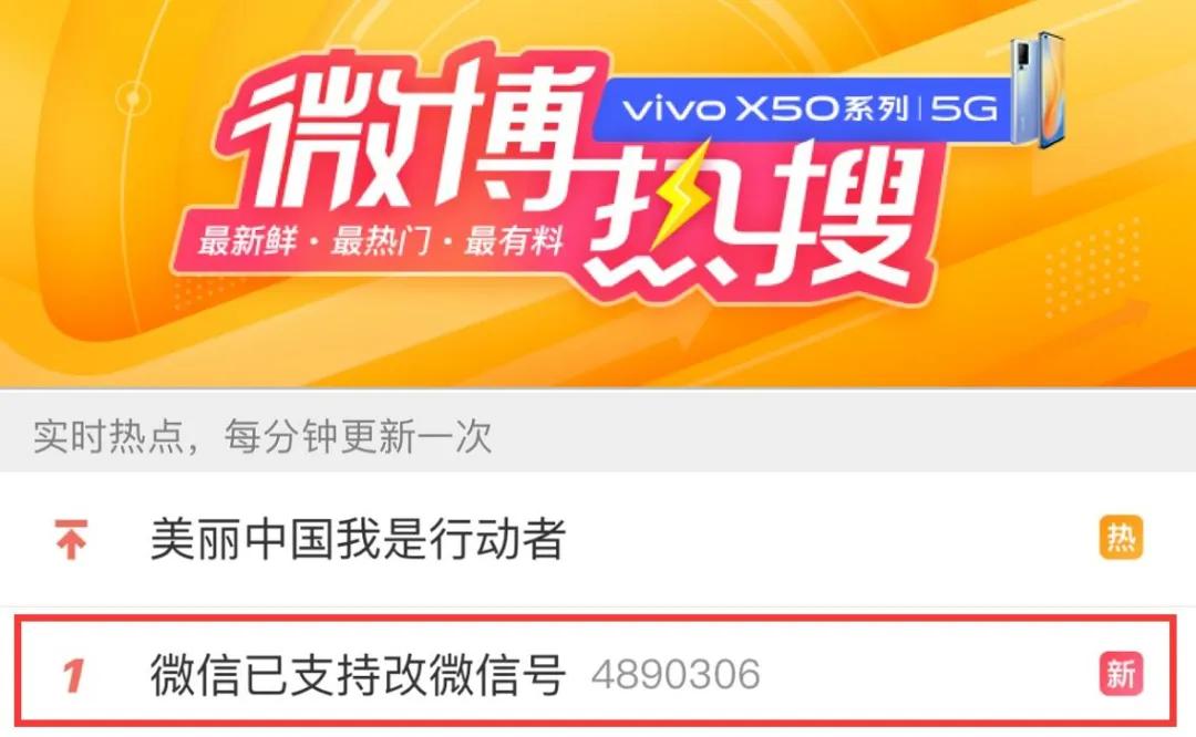 短短2天，微信连出两个“大招”：微信号能改了！另外一个连马化腾也亲自当“测试员”