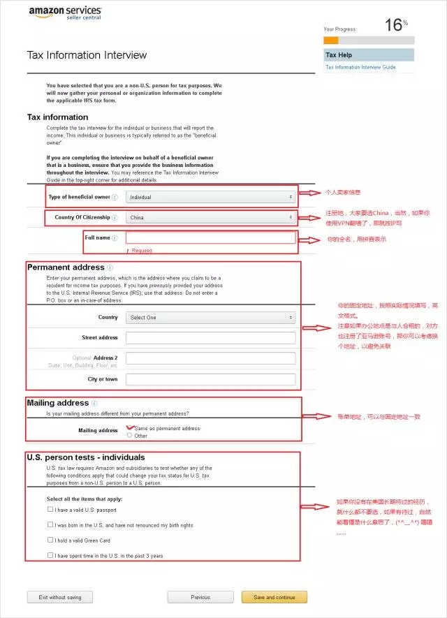 亚马逊开店快速注册流程指导,亚马逊个人怎么注册开店流程