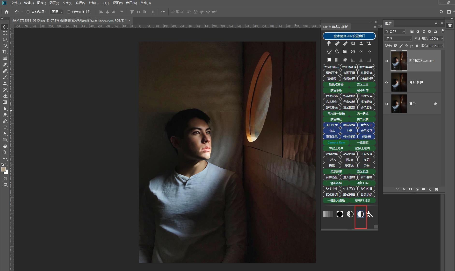 dr5人像磨皮插件安装,dr5磨皮插件下载与安装