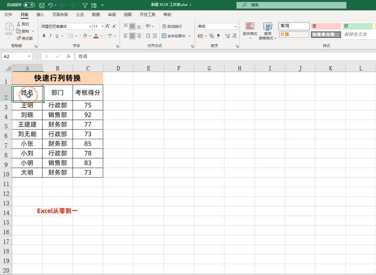 excel套用公式的数据如何复制粘贴,excel复制粘贴技巧视频