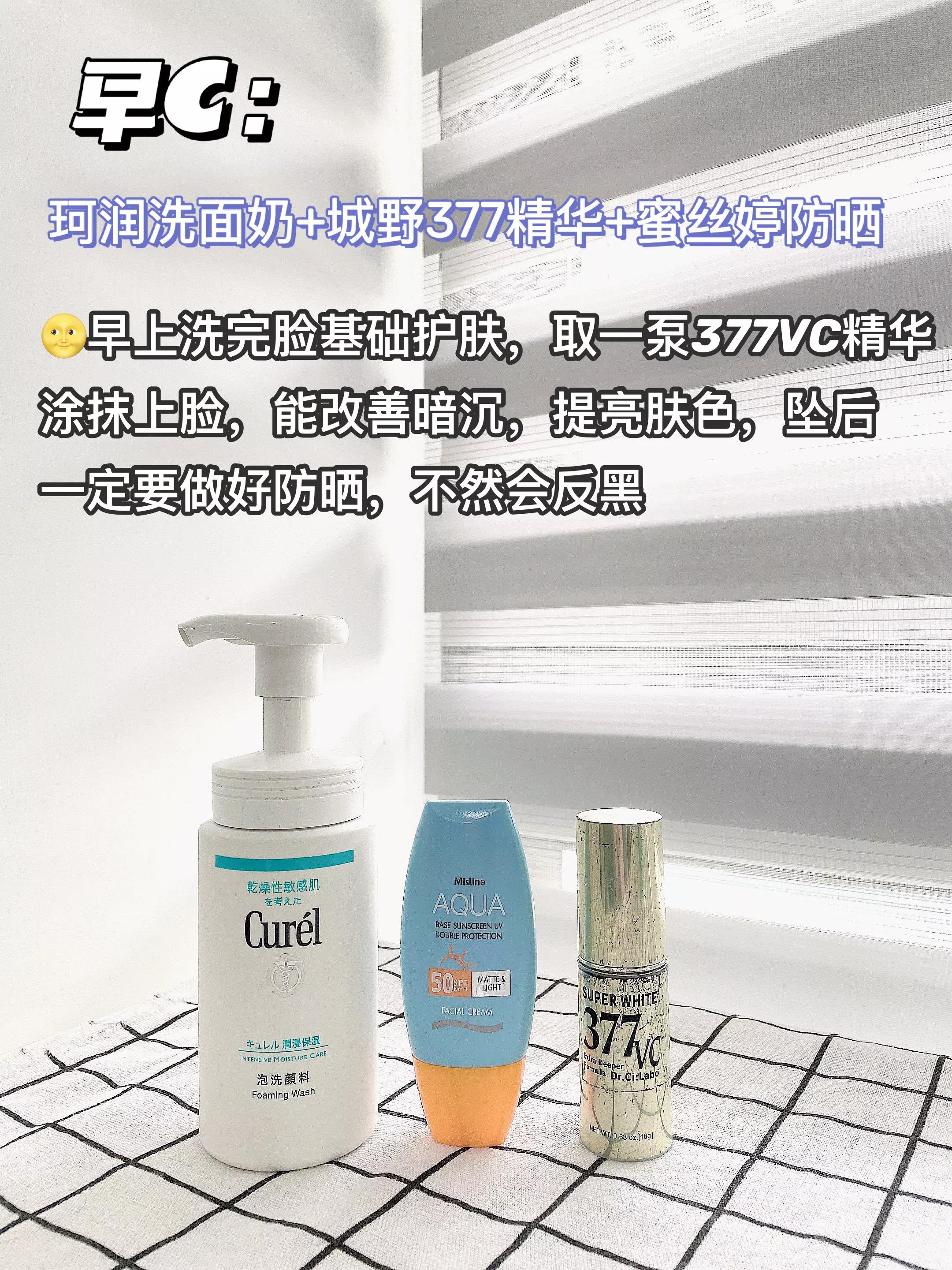 刷酸和早c晚a可以交替进行吗,刷酸早c晚a什么意思