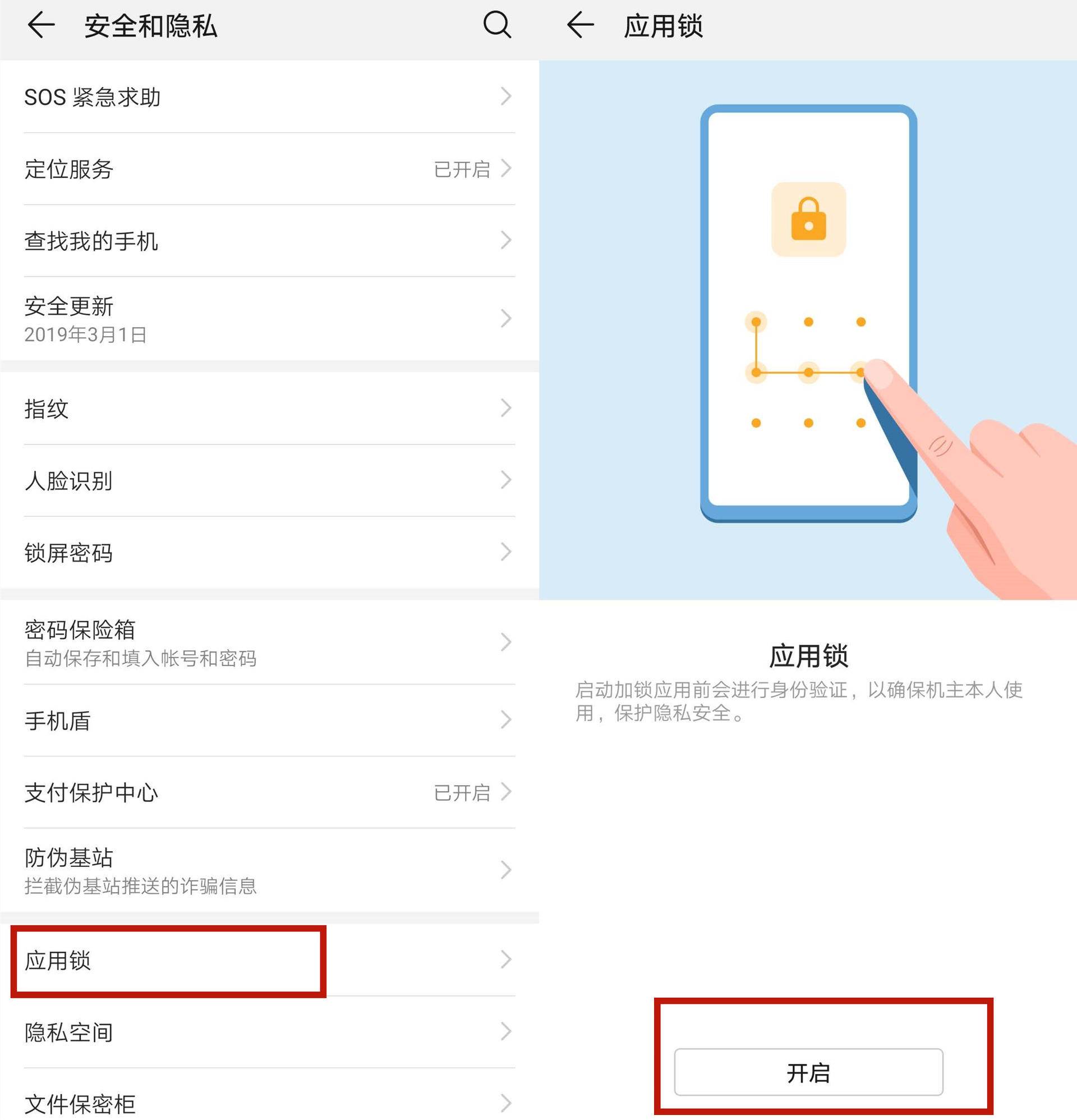 保护手机隐私的华为手机有哪些,担心个人信息泄密怎么解决