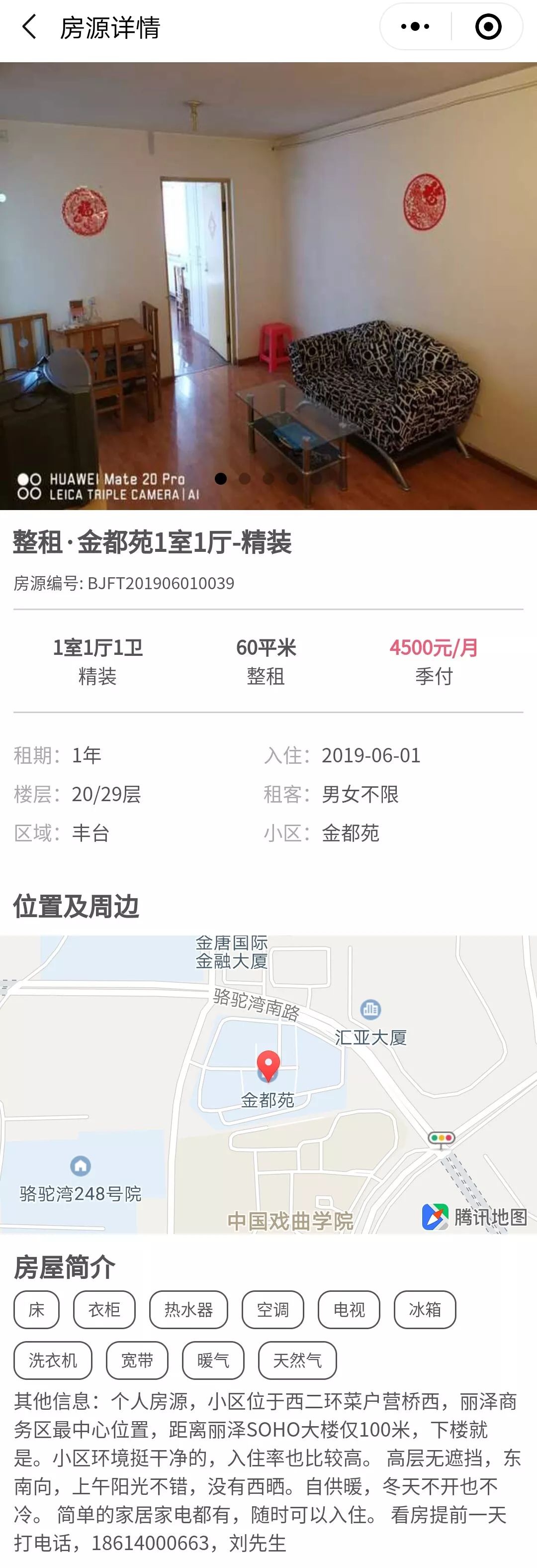 可月付房源直租无中介费,普宁流沙房主直租免中介费