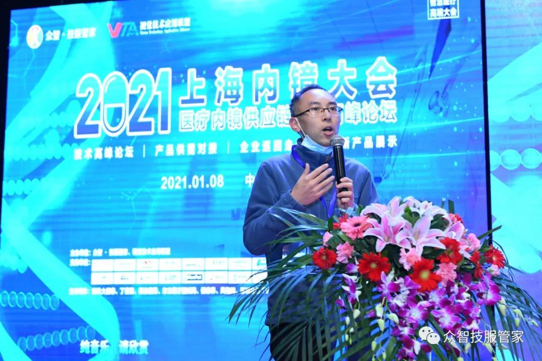 上海内镜博览会,内镜大会