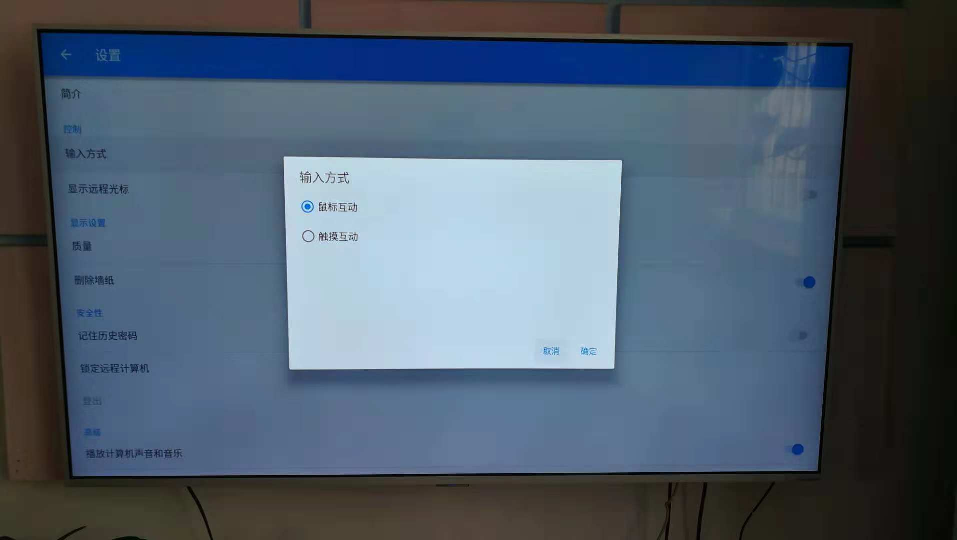 用智能电视控制电脑教程（teamviewer+pc+apk）