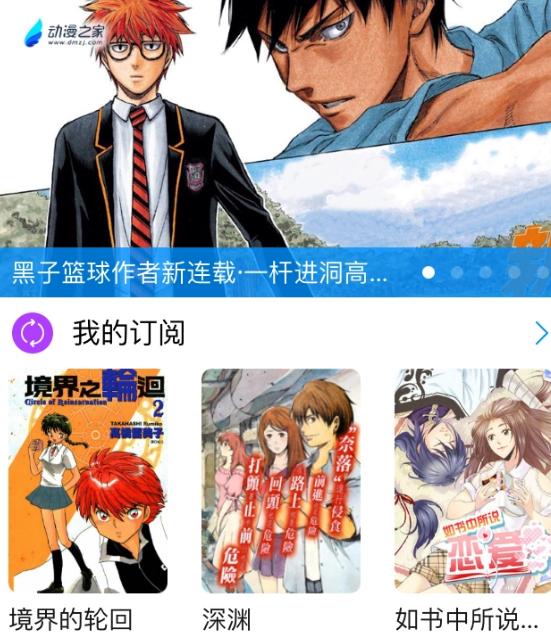 ​“动漫之家”日漫频道关停，对内容进行整顿，还有希望回来吗？