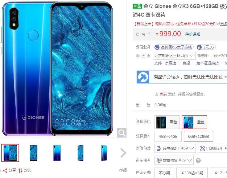 金立k3手机如何,金立k3顶级版