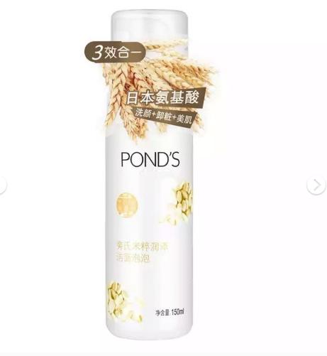 学生党平价氨基酸洗面奶推荐,适合学生党的洗面奶平价拼多多