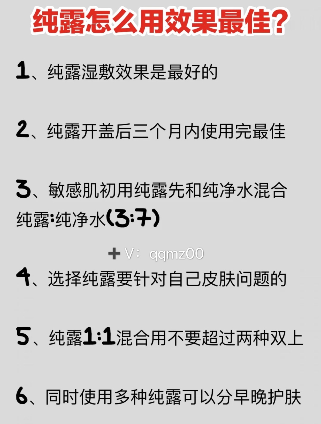 纯露推荐使用方法,纯露怎么选择效果最好