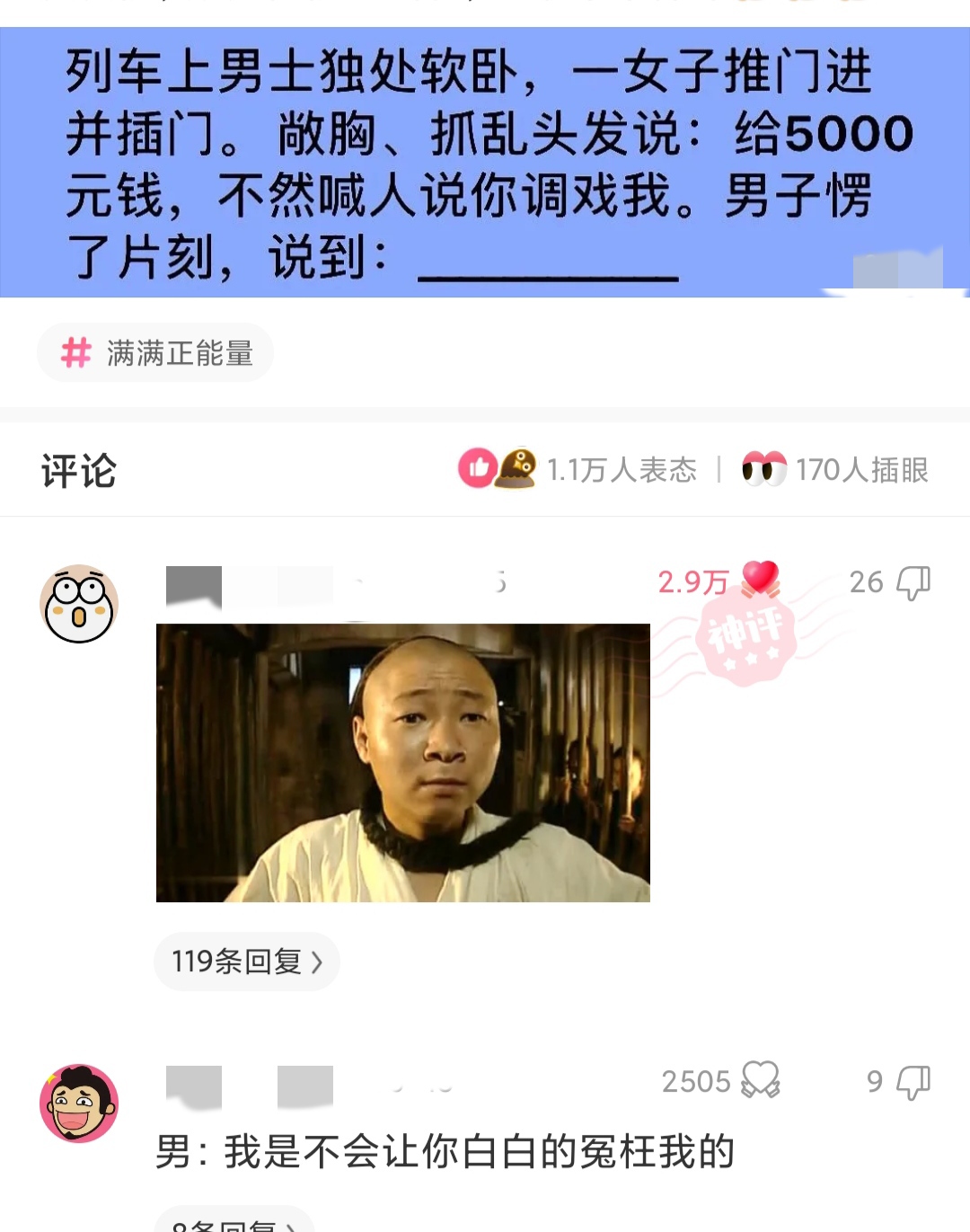 神回复男孩的问题,神回复小孩的视频