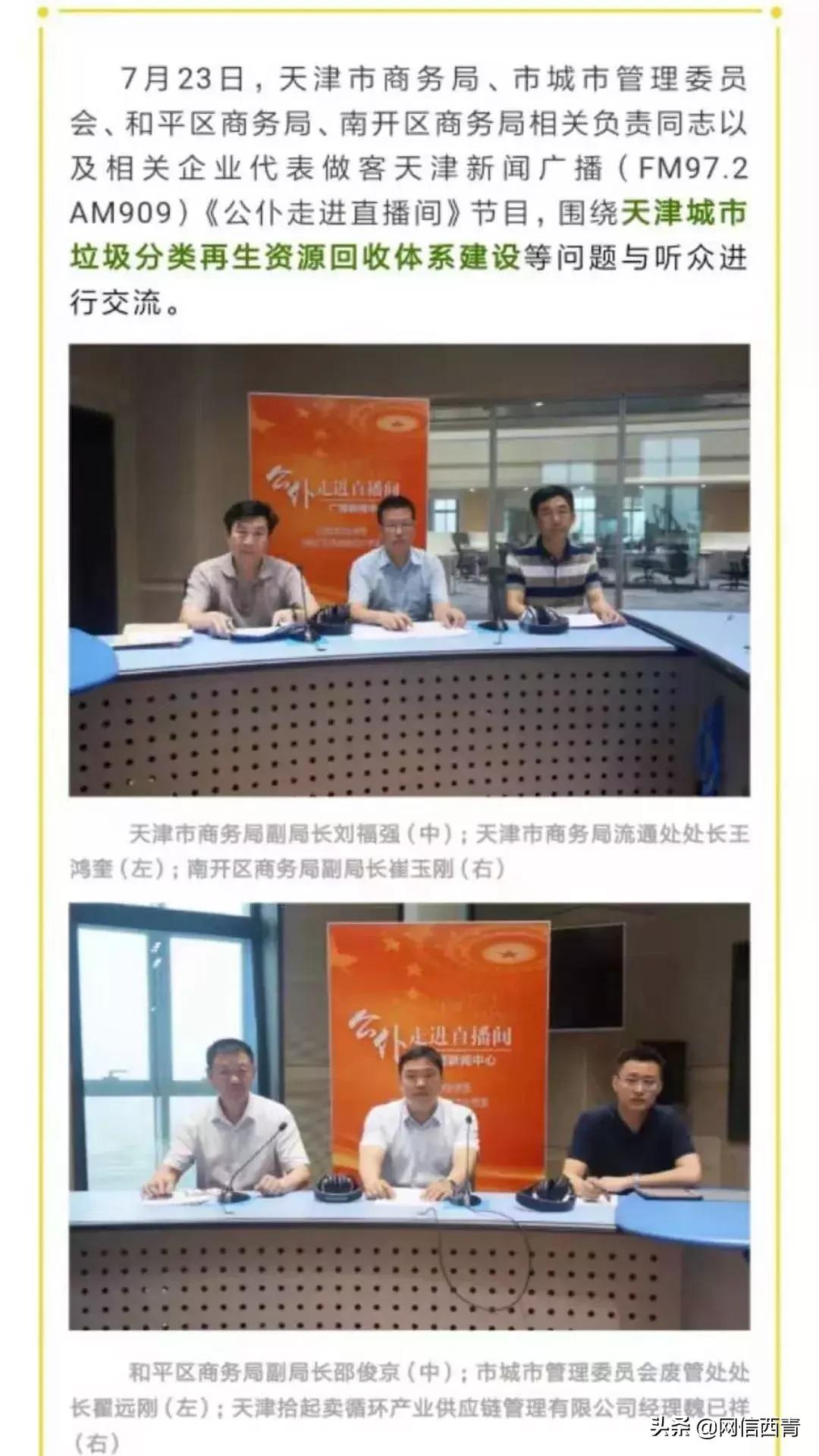 天津大件垃圾回收电话,上海垃圾分类回收