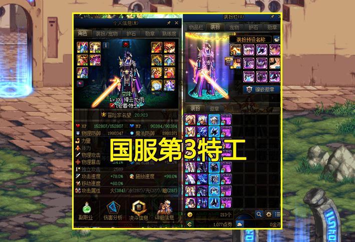 dnf一阵雨被韩服针对,一阵雨dnf折扣点券