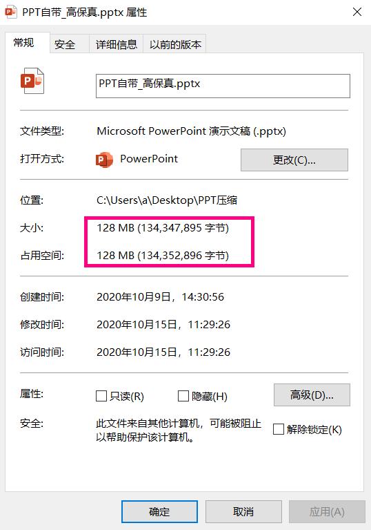 ppt图片内存太大压缩又模糊怎么办,如何压缩ppt大小这个方法超好用