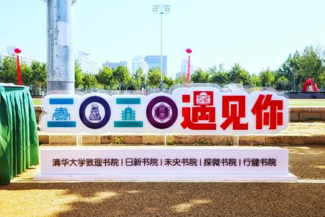 娓呭崕澶у璁╀汉瀵掑績鐨勪簨,娓呭崕澶у浠や汉蹇冨瘨涔嬩簨