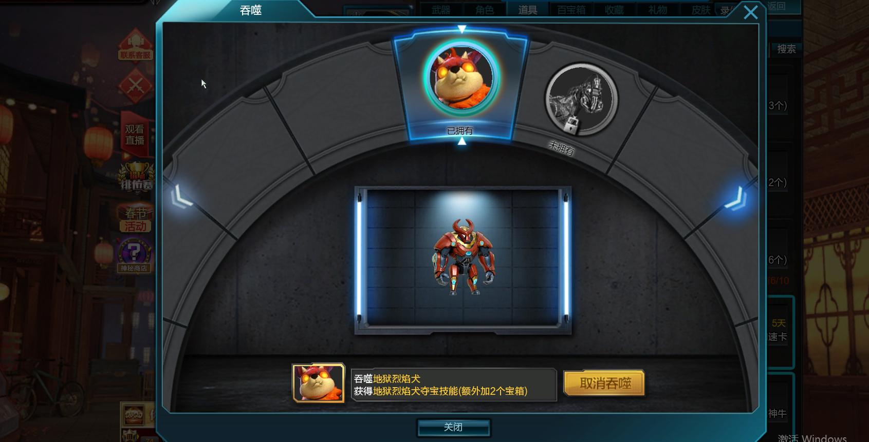 逆战免费套装哪里领取,逆战福牛套装可以吞噬小达古吗