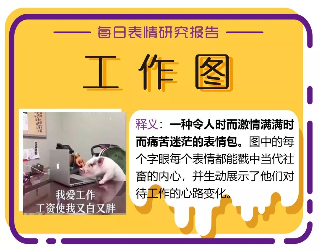 终于可以回去上班了表情包,关于要上班的表情包