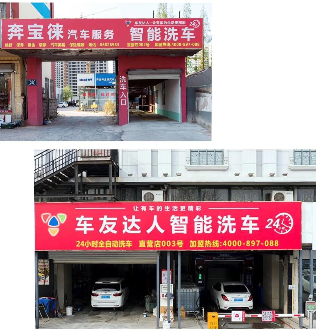 车友达人商家助手小程序,车友达人商家版