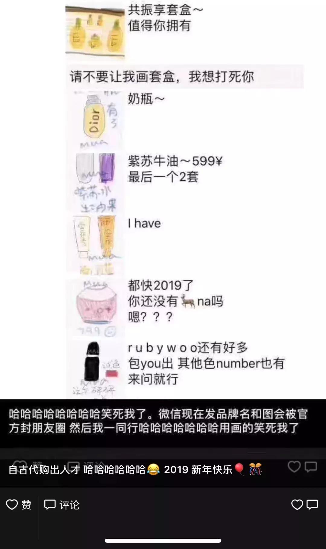 原来灵魂画手，都藏在代购的朋友圈里！