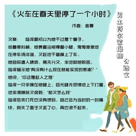 五本男主荷尔蒙爆棚的公路文：我愿与你一路同行，走到世界的尽头