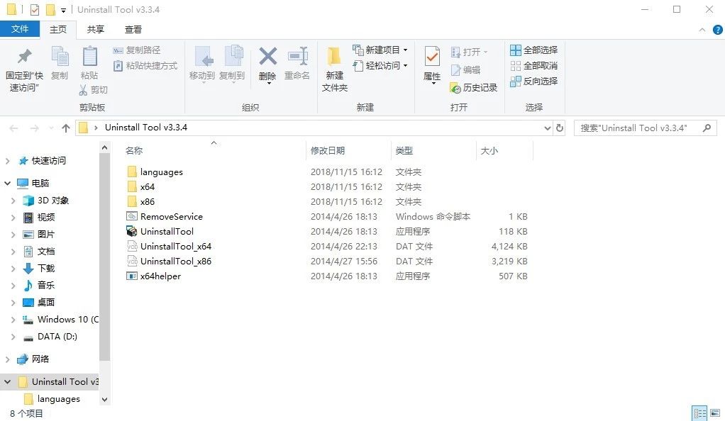 电脑自动卸载软件残留的软件推荐,卸载软件卸载不干净