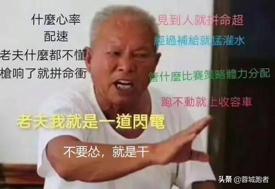 对跑步的意见,对马拉松的看法和建议