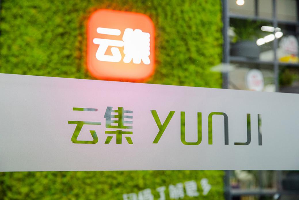 云集怎样入驻开店,怎么在云集上免费开店