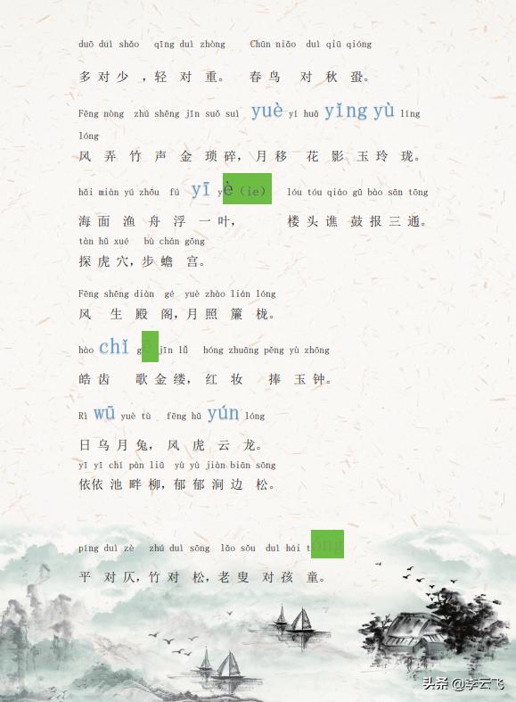 文字中的声母和韵母,中国汉字声母和韵母有多少个