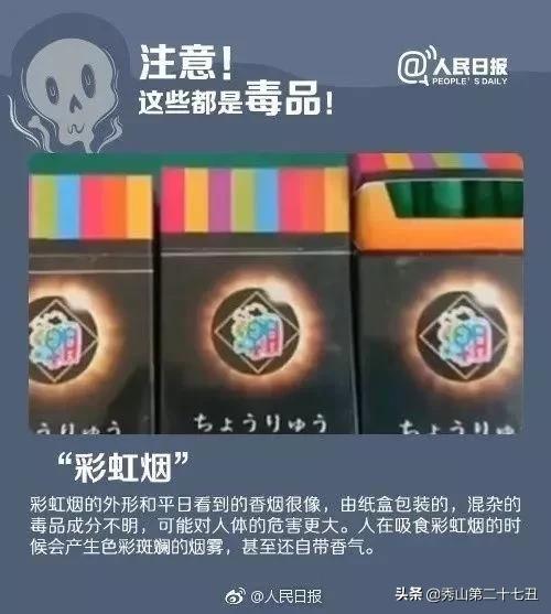 伪装零食的毒品,伪装成儿童食品的毒品