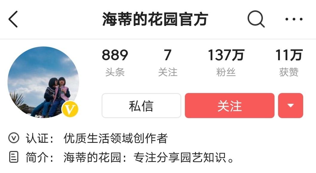 曾是电脑城销售，12年后坐拥60亩私家花园，137万网友跟她看春天