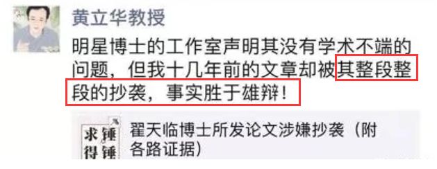 翟天临有才华,翟天临现在是什么学历了