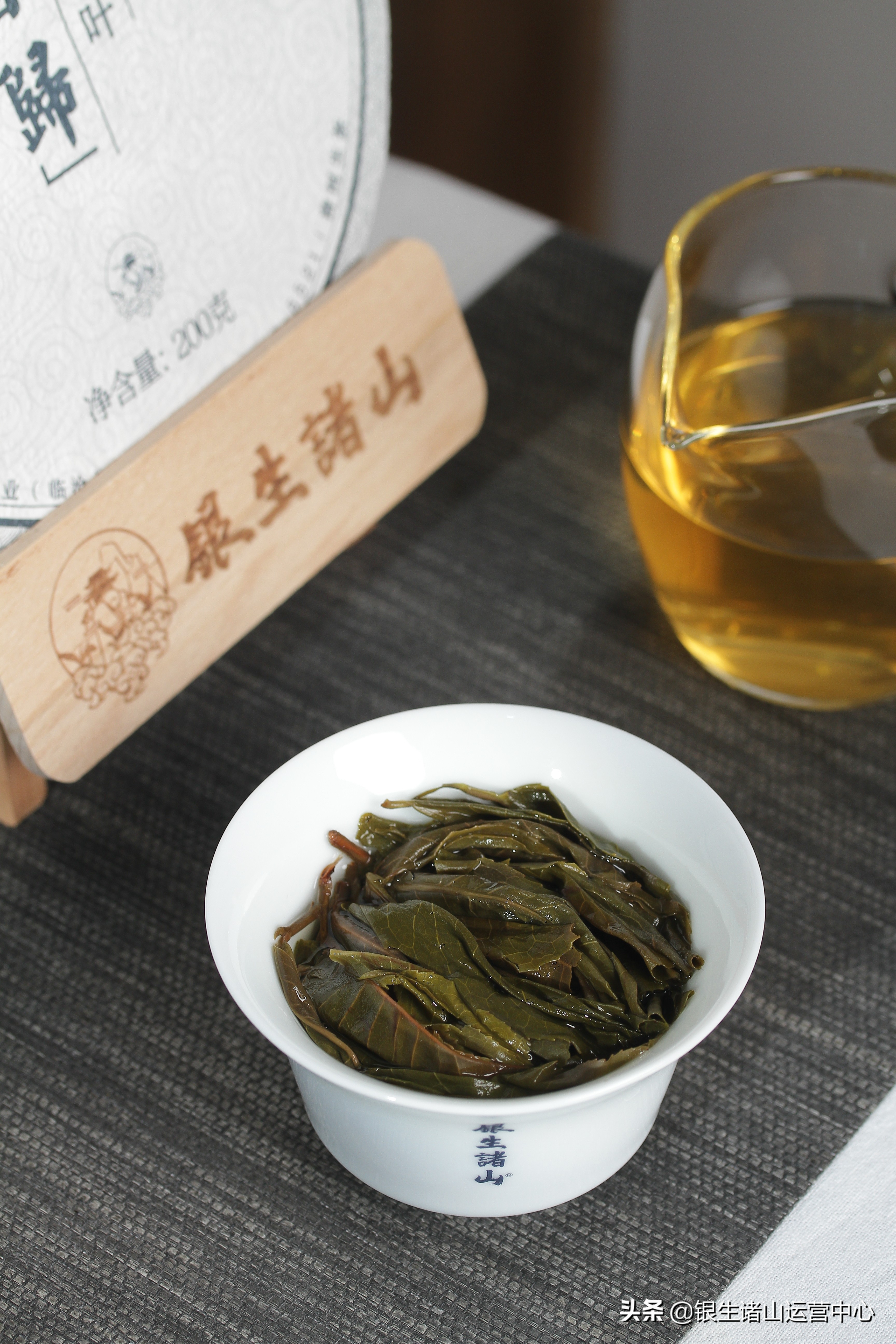 昔归黄金叶晒青茶,银生诸山