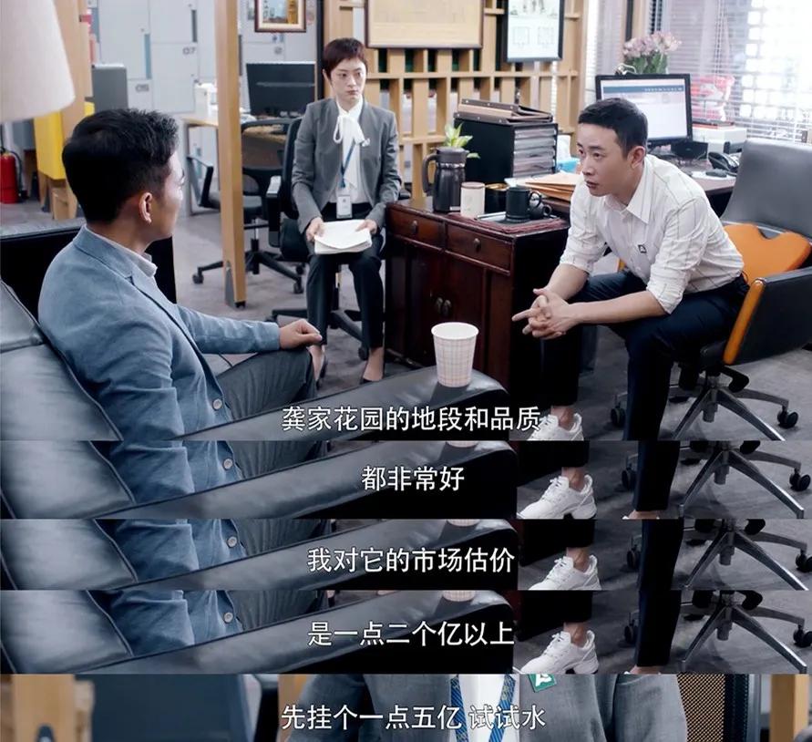 6.2分的《安家》冤不冤？听听真·中介怎么说