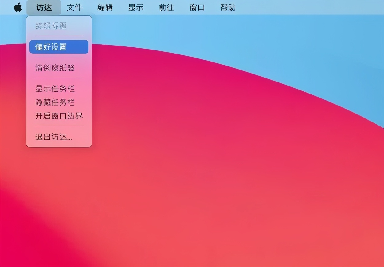 三个实用的windows技巧,windows变mac风格