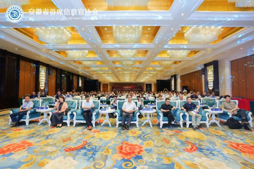 2023安徽工业互联网大会,工业互联网创新峰会