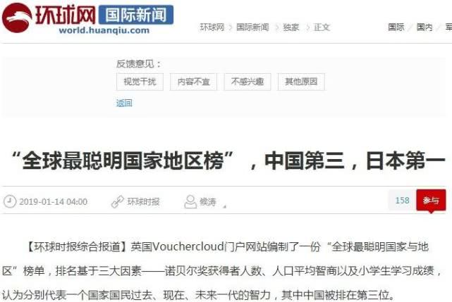 歧视黑人，诋毁女性，抨击中国人，这位诺奖得主到底想干什么？