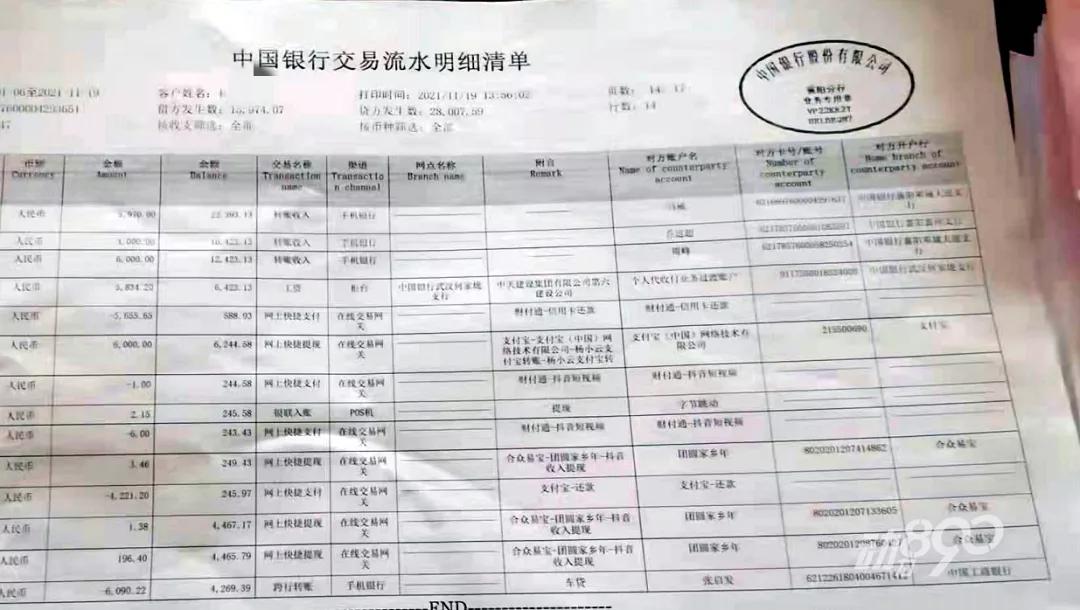 女子买宝马后续,襄阳女子买宝马多月后被威胁