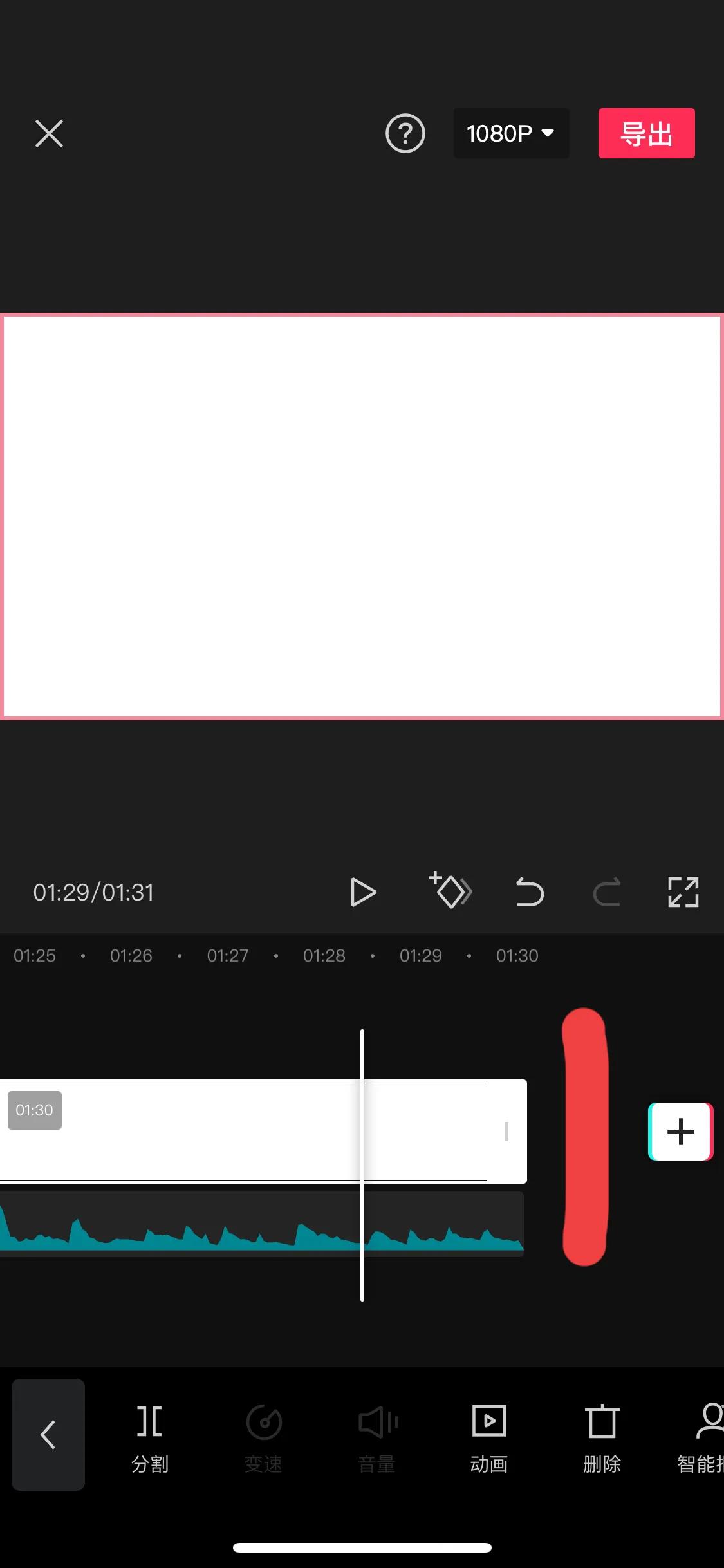 制作美美照片视频,一张照片就能制作美美的视频