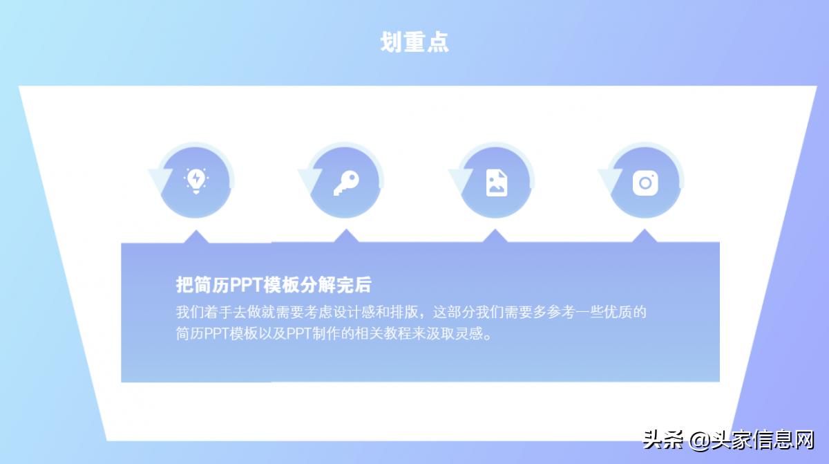竞聘ppt怎么做比较好,竞聘ppt模板哪里可以下载