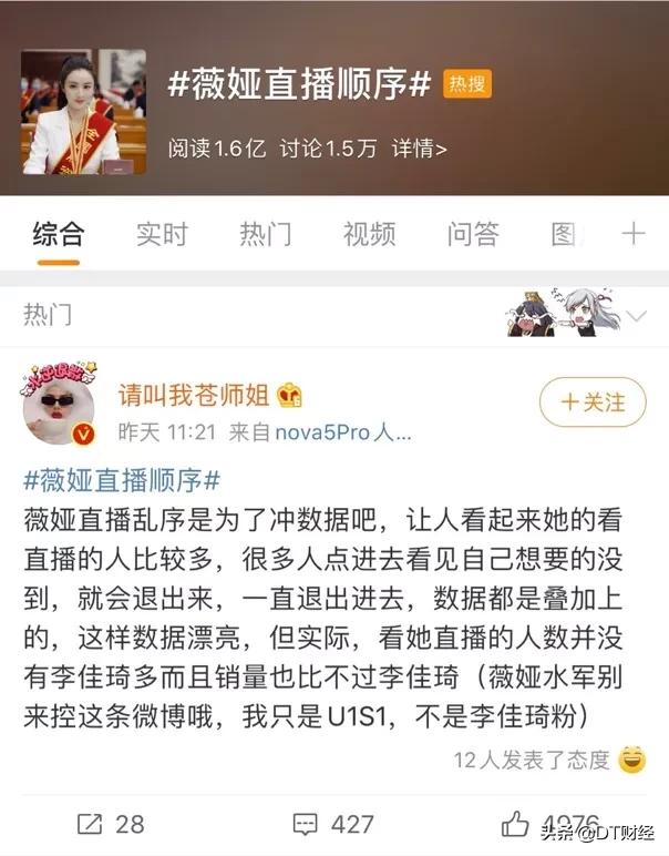 李佳琦vs薇娅,谁才是双十一最强打工人