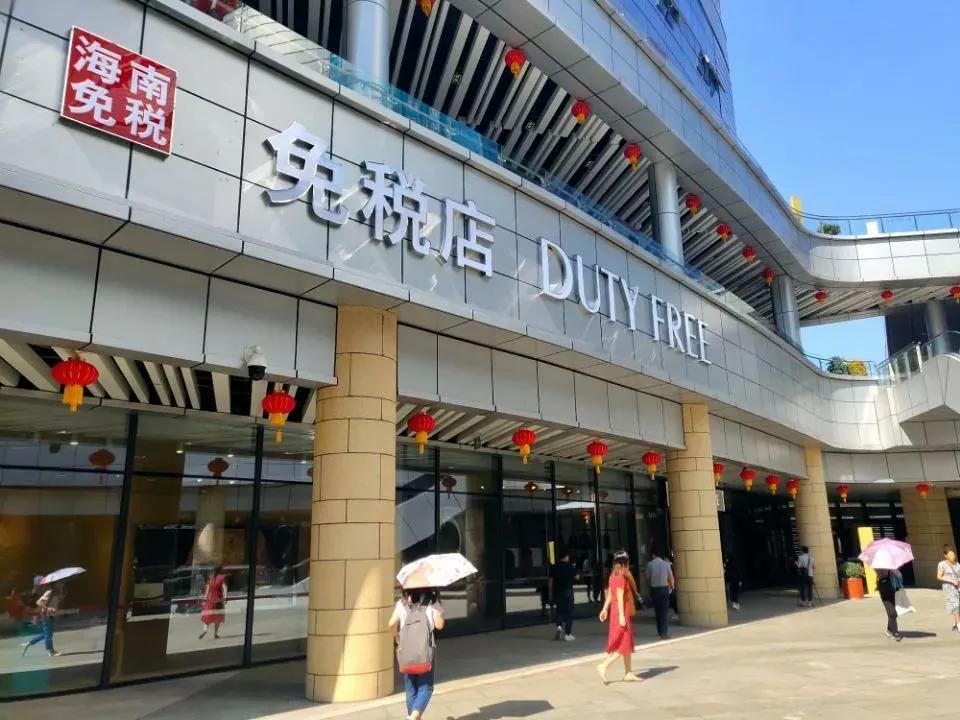 海南免税店买的东西怎么带回去,海南免税店官网app如何购物