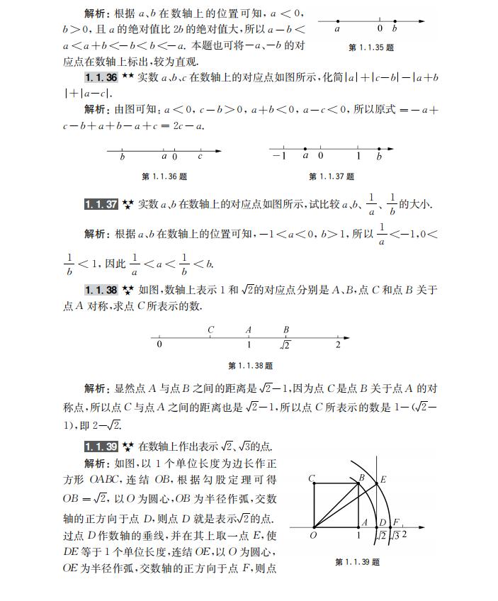 初中数学中考真题经典几何题型,初中数学重点真题大全