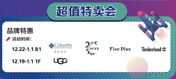 天津大悦城7周年店钜惠来袭7乐无穷喜出旺Year引爆岁末狂欢