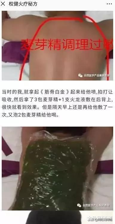 还有比权健更扯的治病方法吗