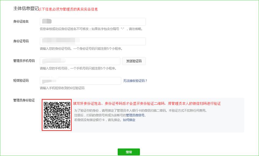 微信注册的小程序怎么解除,新企业注册微信小程序
