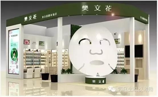 樊文花化妆品属于什么档次的,广州樊文花化妆品有限公司的工资